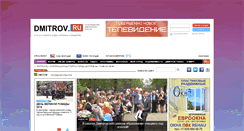 Desktop Screenshot of dmitrov.ru