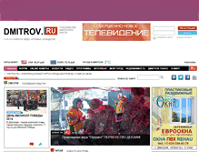 Tablet Screenshot of dmitrov.ru