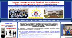 Desktop Screenshot of dmsch01.dmitrov.ru